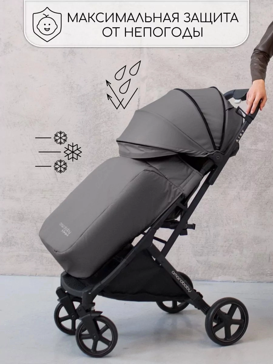 Прогулочная коляска Amarobaby Airy Серый tla0g3nmrn26vqfigrd66bv1q5x3qi9q