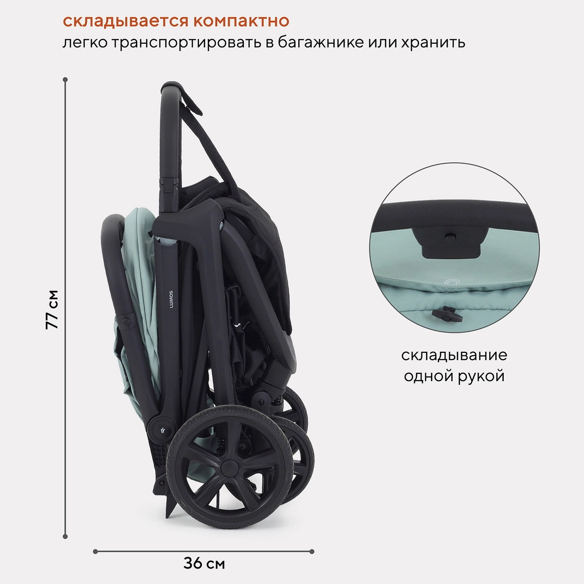 Прогулочная коляска RANT LUMOS Sage Green ifbnmhbqycz3nx5nwm6qpennsbzs5xe4