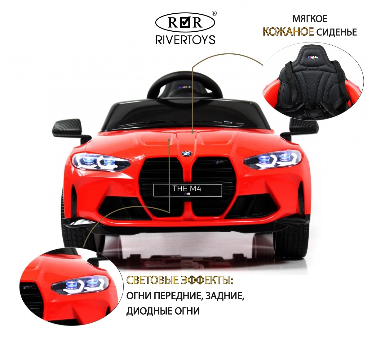 Детский электромобиль RiverToys BMW M4 A004AA красный pkq74jqun4chezee8zkrrbp652mr5124