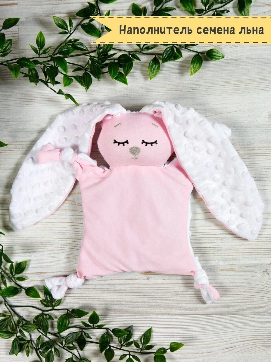 Комфортер-грелка AmaroBaby Flax Love розовый tlwsw7ym1gr0lg2dzay0qwumnm1i2mv1