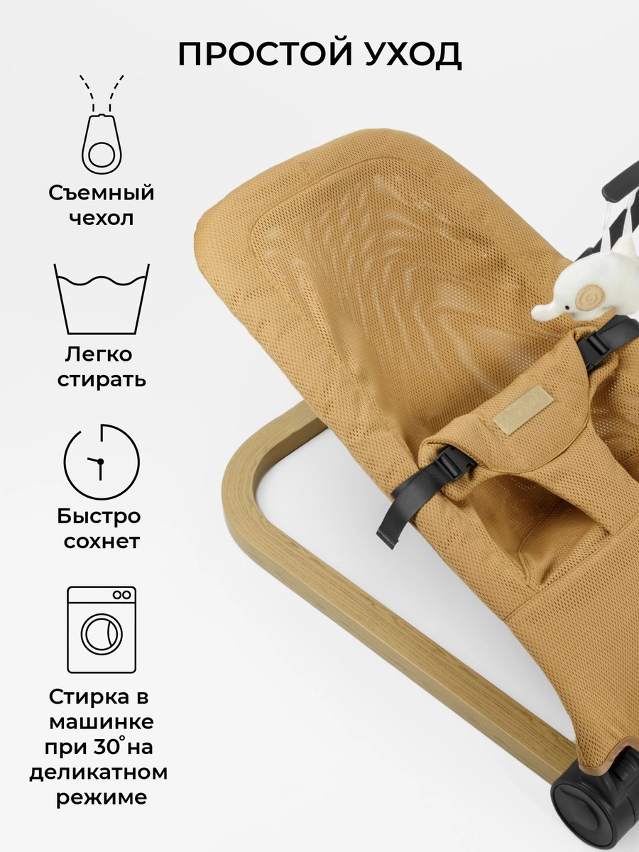 Шезлонг Amarobaby Baby relax Бежевый npa2w5exwp47je0yhmy8ogop91onznf9