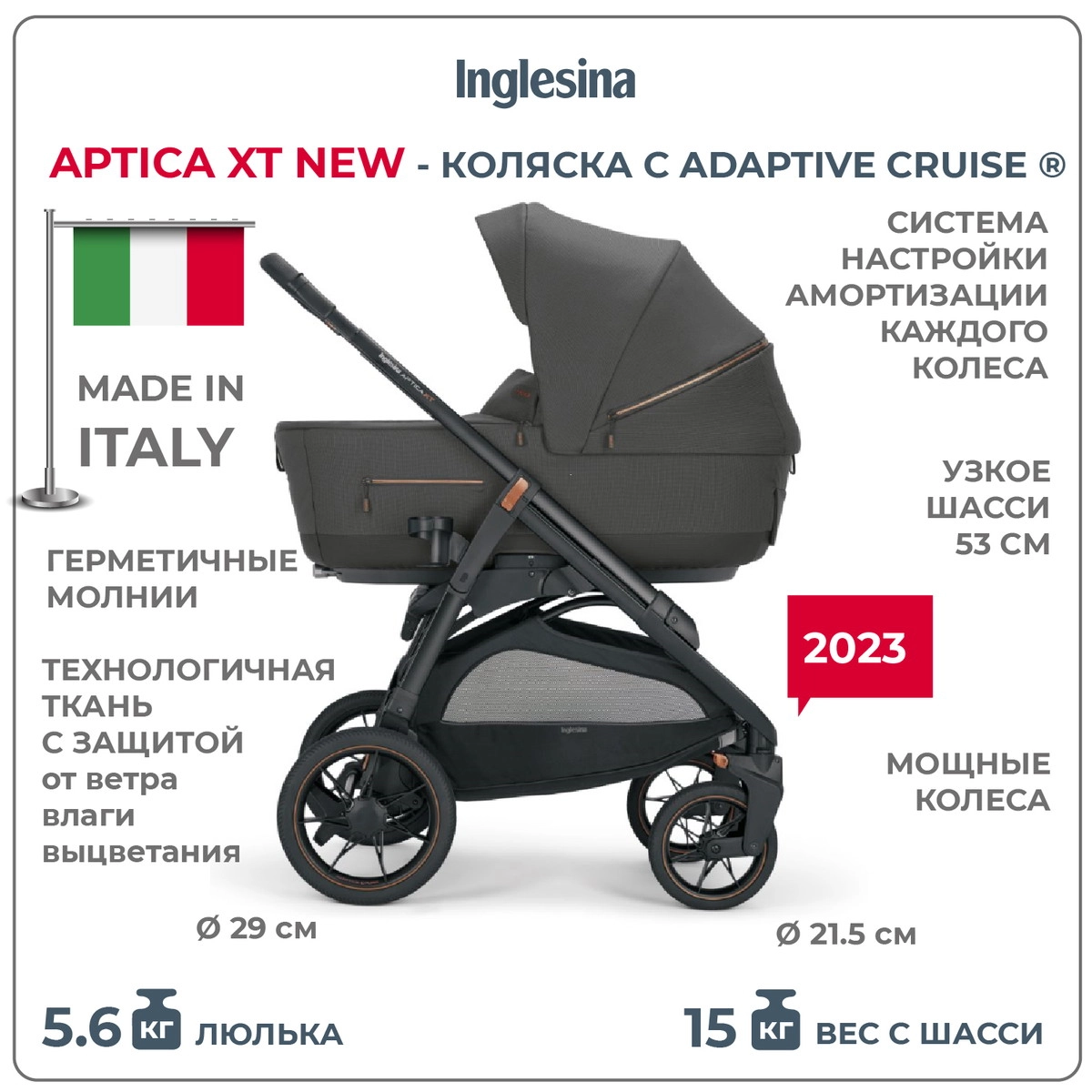 Коляска 2 в 1 Inglesina Aptica XT с подставкой под люльку Stand Up Magnet Grey b23gci8s0rwrgkonh7bocsgh7qxede36