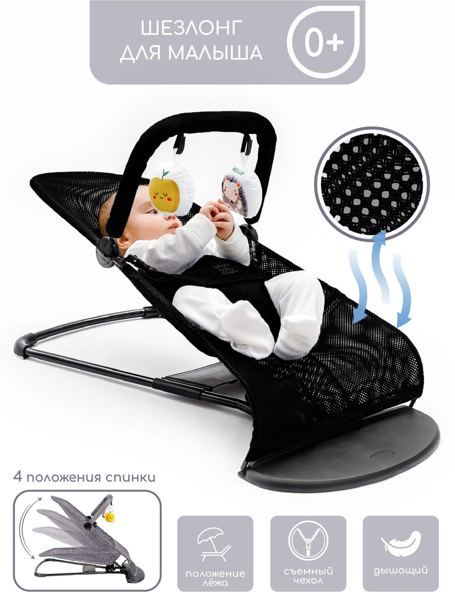 Шезлонг Amarobaby Baby time Черный oznyqr8dbqqdarkbiph4ujw5uhdcdz30