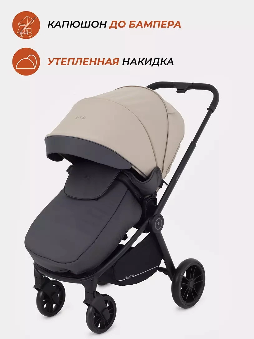 Прогулочная коляска RANT basic ENERGY Beige 2024 tmcseq1atk6xv1jlfffq4flq94w11baw