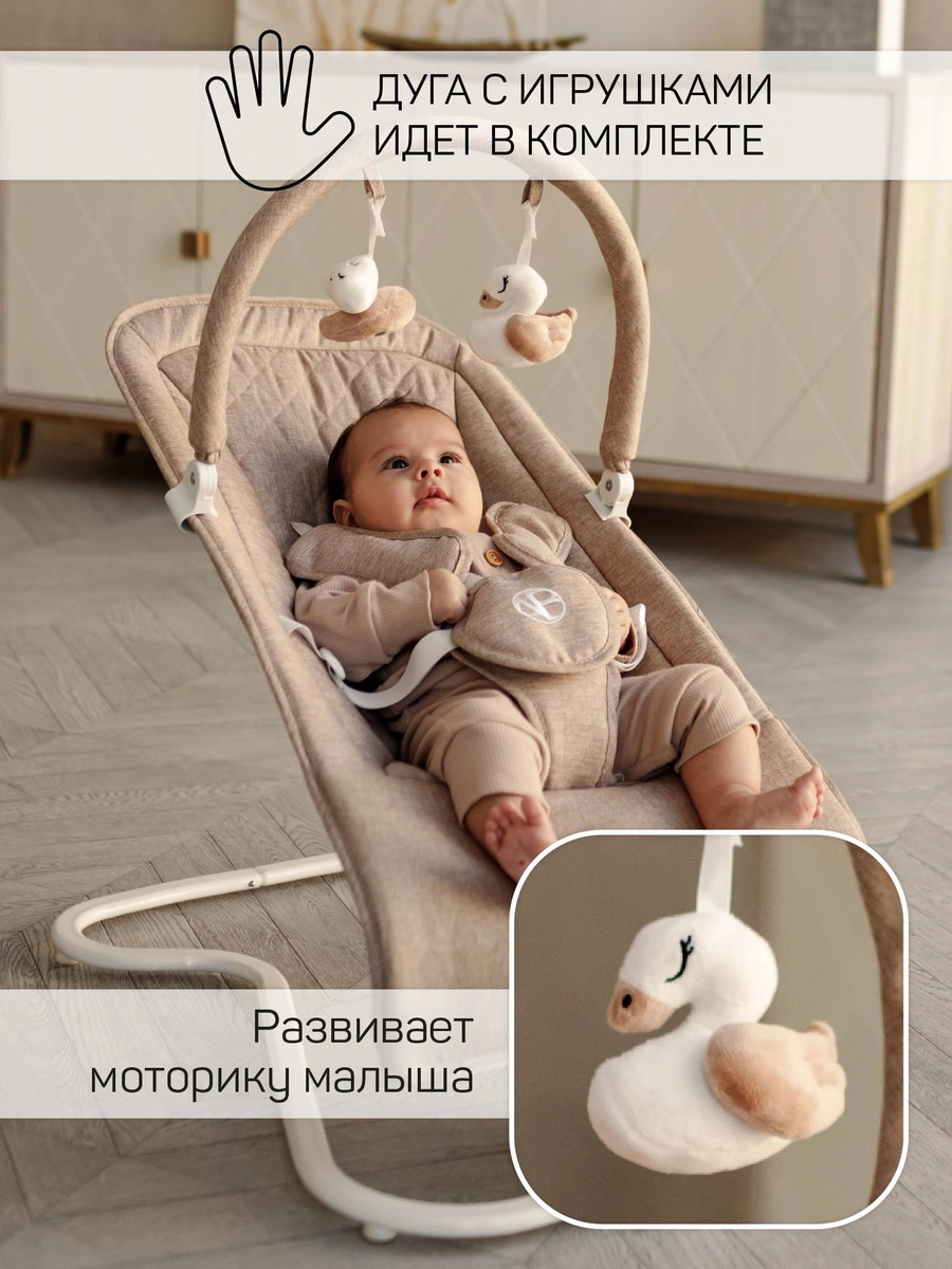 Электронные качели детские AMAROBABY HAPPY SWING Бежевый g93pxsazbpd0krs6e89ven80llspqg1z