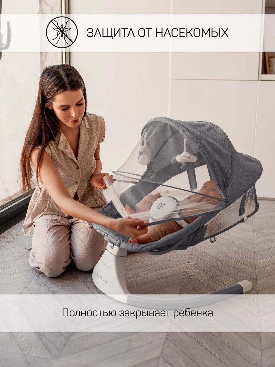 Детские электрокачели AmaroBaby Lucky Swing серый ykma19lqftlumx8rm5i8c67iy6xgghh2