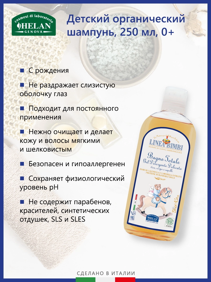 Набор Helan Linea Bimbi Trio детской косметики из трех средств розовый 6xe6j82rkucjrl0g9gamilkhnjrc9xst