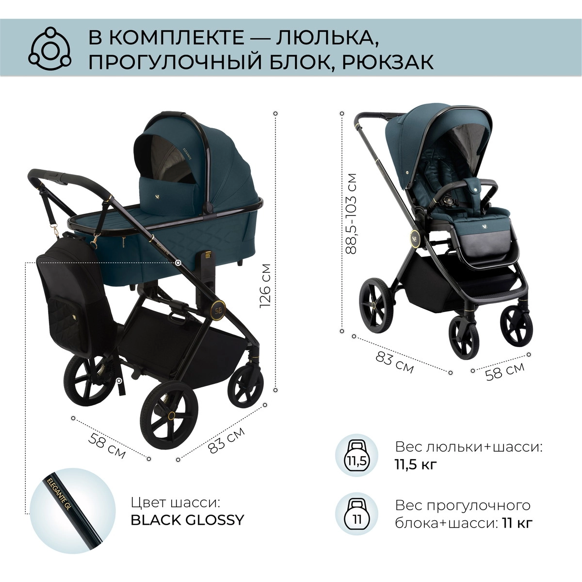 Коляска 3 в 1 Sweet Baby Elegante GL Blue la7zvr30xinopah0uo0rsqqk10k3h7u2