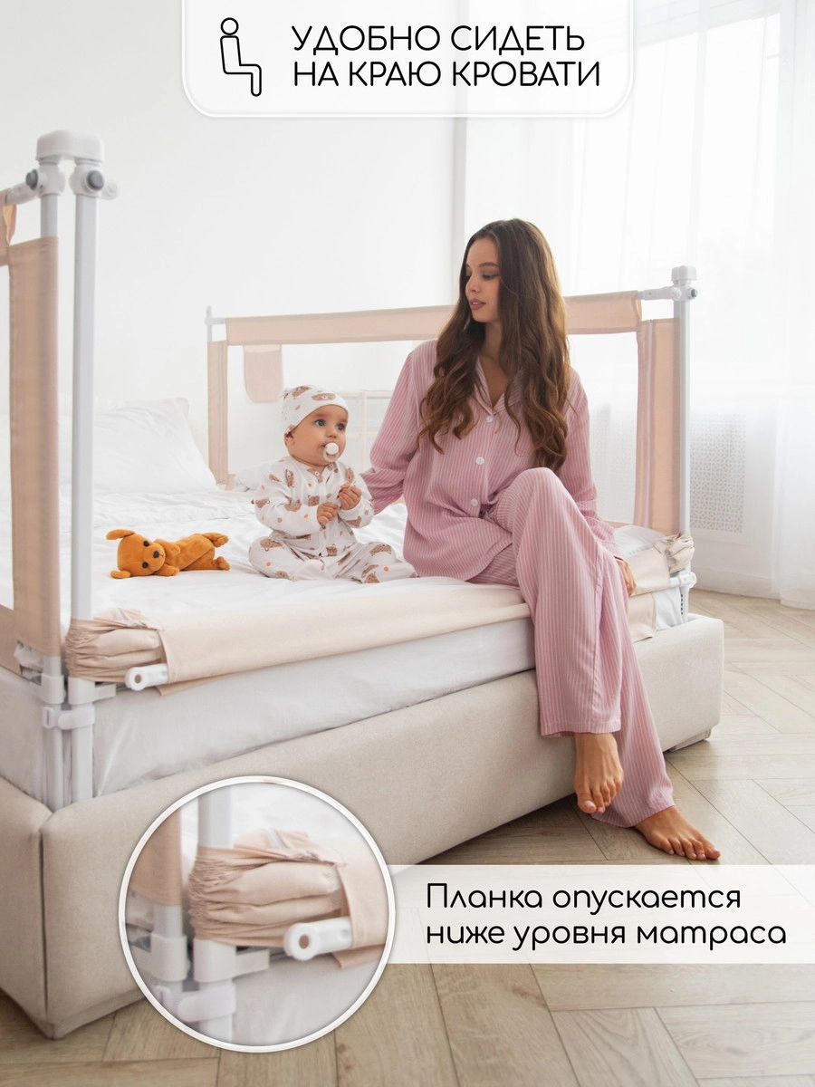 Барьер для кровати AmaroBaby Linear 200 см бежевый 7vymqv4uz0pvrjyarpg1qrw2an5okhy2