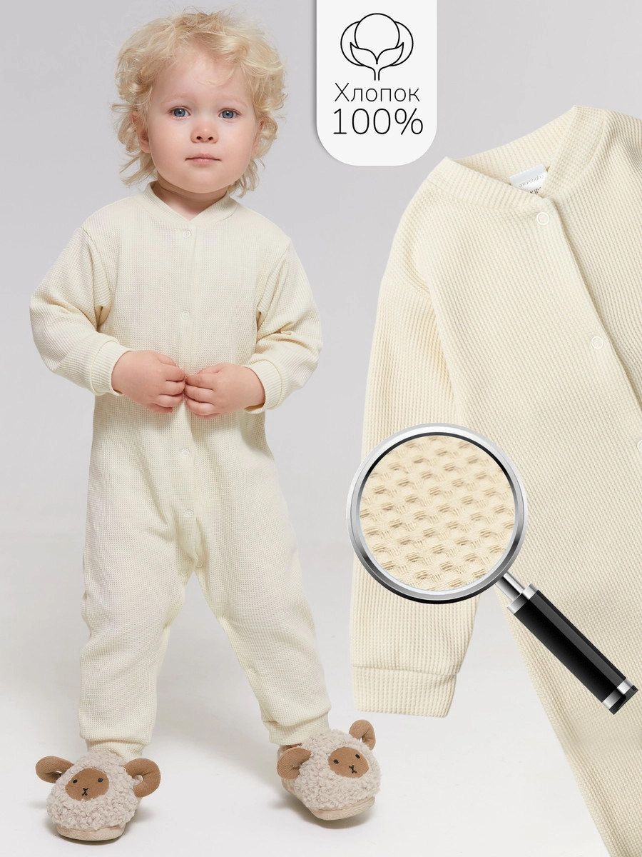 Комбинезон AmaroBaby Waffle без следа 86 молочный coee9rwgbp23yobu28np6cdrpcnflwfi