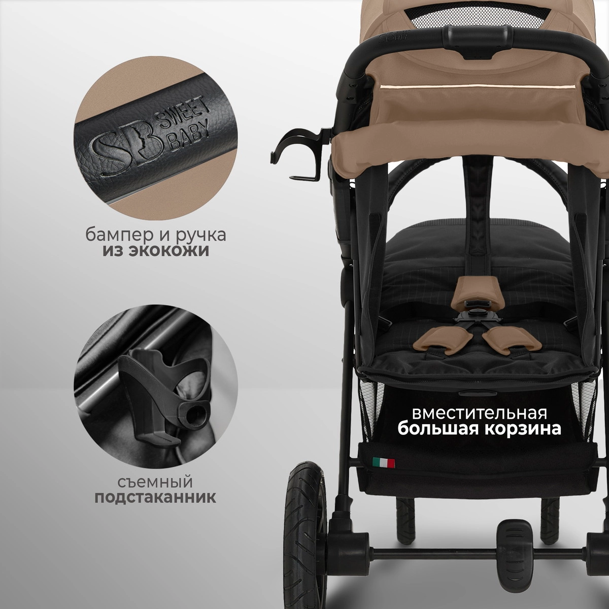 Прогулочная коляска Sweet Baby Suburban Compatto Beige Neo (Air) xz11akaoq3rumha6oi1gba8ykr88ux3r