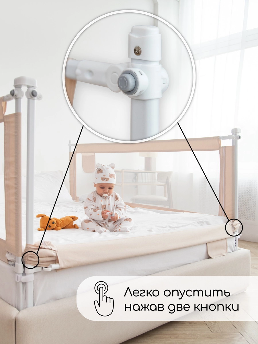 Барьер для кровати AmaroBaby Linear 200 см бежевый 3emzsgalp4qkgp92hmvy23r4um2uebd4