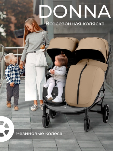 Прогулочная коляска для двойни Sweet Baby Donna (Beige)