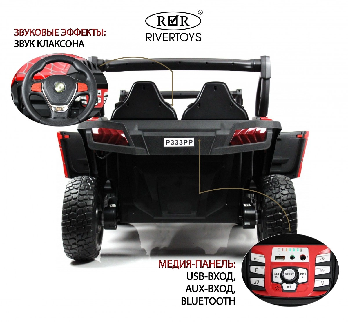 Детский электромобиль RiverToys Buggy P333PP красный Spider hmmzm51uw2h38jwochzdw3xc1z3qijyu