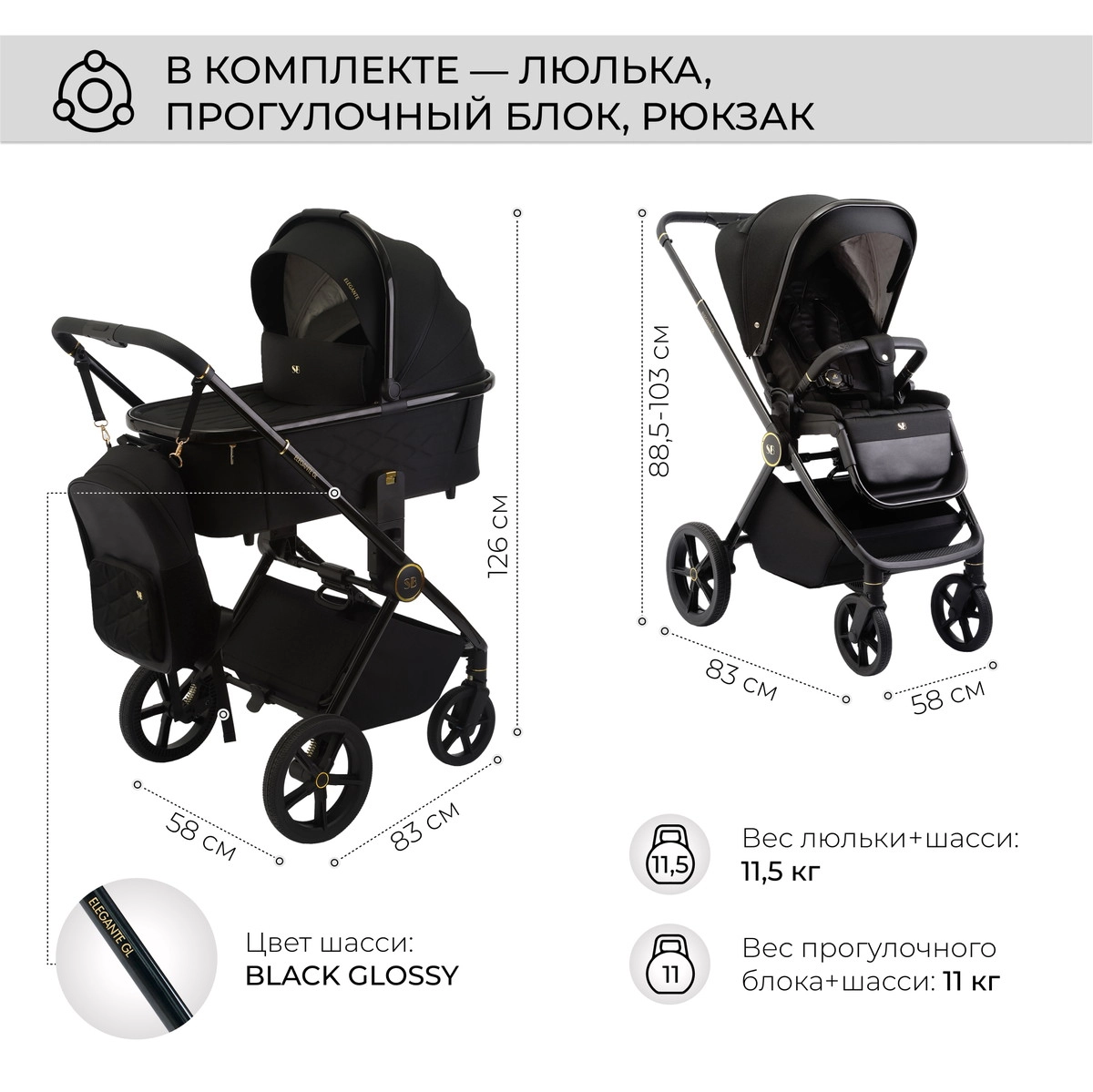 Коляска 2 в 1 Sweet Baby Elegante GL Black m2vobiyqkvx4sxdk2zy9mw4fa6mox1m0