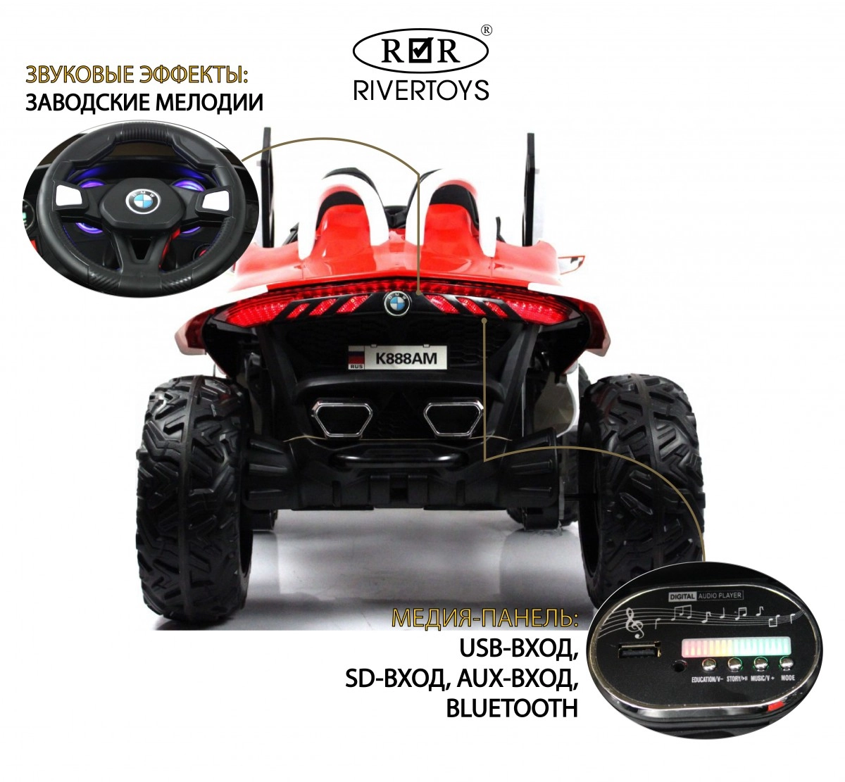Детский электромобиль RiverToys K888AM красный 1fa6d5d21h1v29gobs00si6oqfpx9qt9