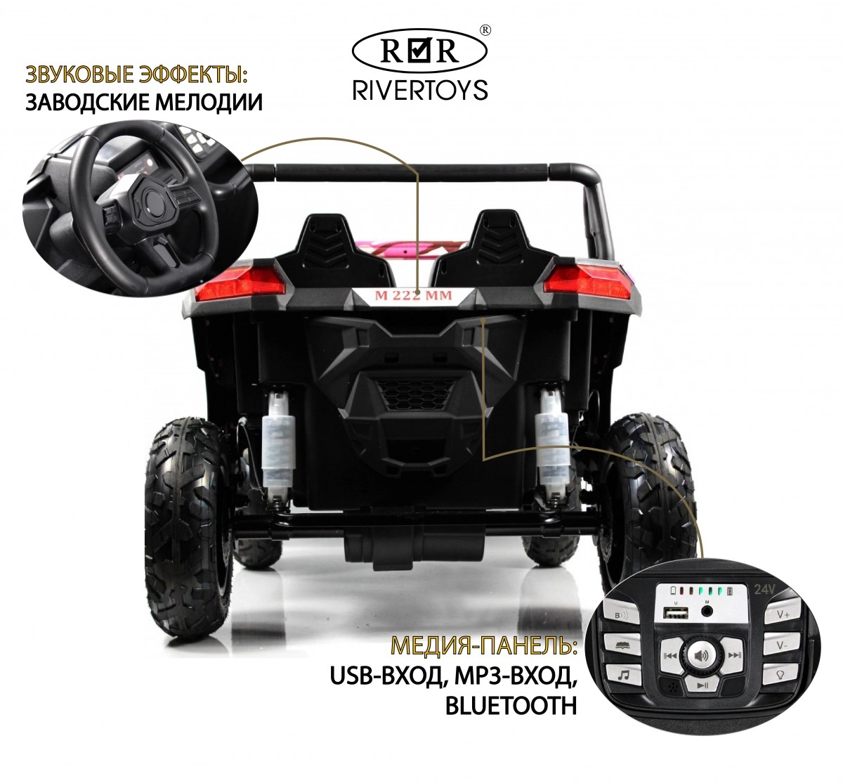 Детский электромобиль RiverToys M222MM розовый 8hi6quvtlcxg5nakdb3sslkot0wsrq5m
