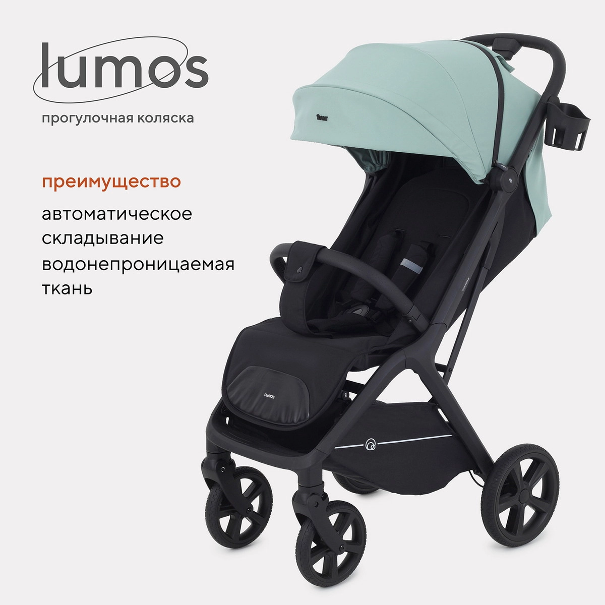 Прогулочная коляска RANT LUMOS Sage Green 92w3luopce785tu61sr4sjecuvnp9eo7