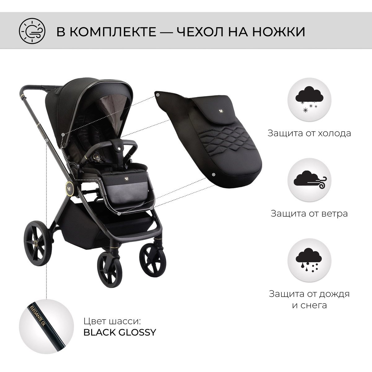 Коляска 3 в 1 Sweet Baby Elegante GL Black slm320tyohxh04hgeappe5t9vy0e1bpv