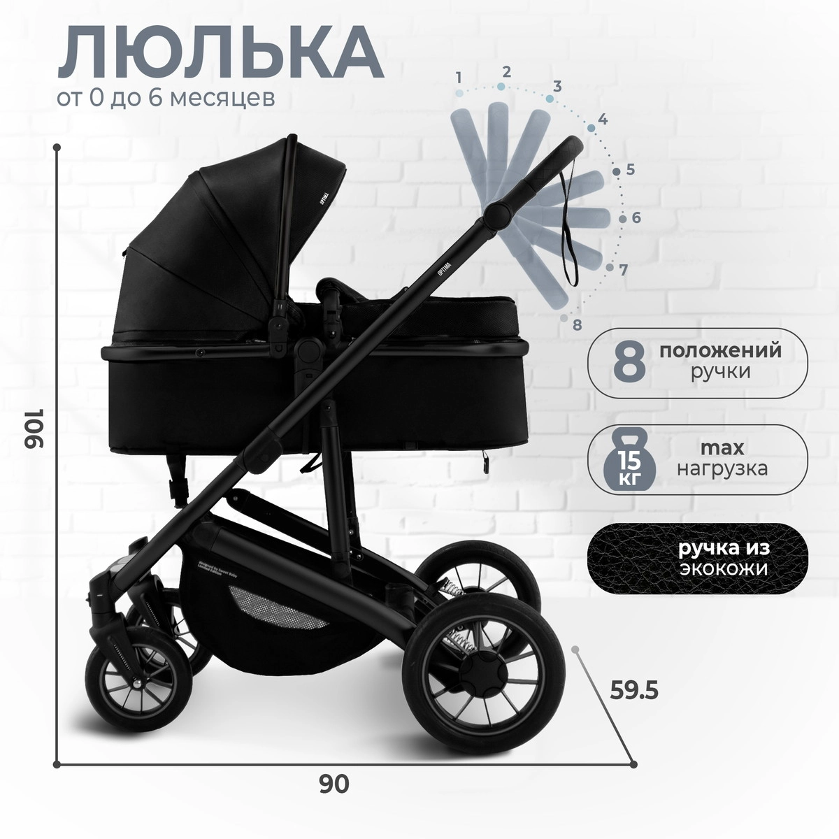 Коляска-трансформер 2 в 1 Sweet Baby Optima GL Black a8ctv1gdg5nd5x9sbohzlyes2l0rqtcf