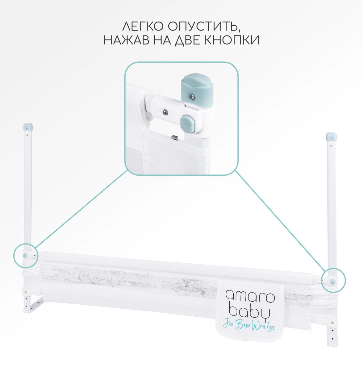 Барьер защитный для кровати Amarobaby Safety of Dreams Белый, 120 см qnu15mprozvn722zuintcg6u1iovh3rr