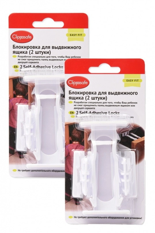 Блокиратор выдвижных ящиков Clippasafe для игрушек 2 шт. белый zwv3tga6v94aq7zy80wf6qt1wo9b2wuk