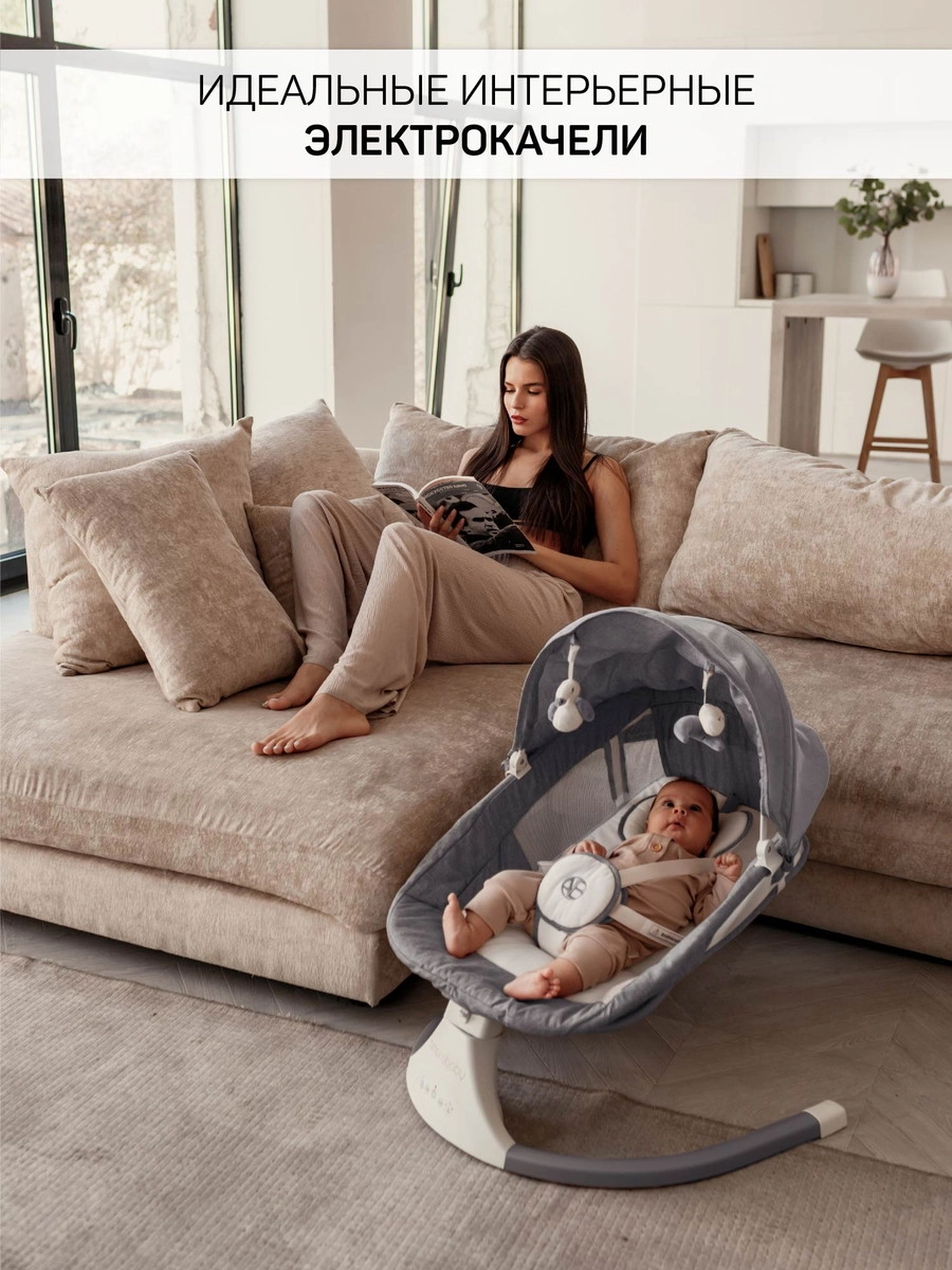 Детские электрокачели AmaroBaby Lucky Swing серый qp4ut5fdnbeav3adz1lxehqnqj3f6096