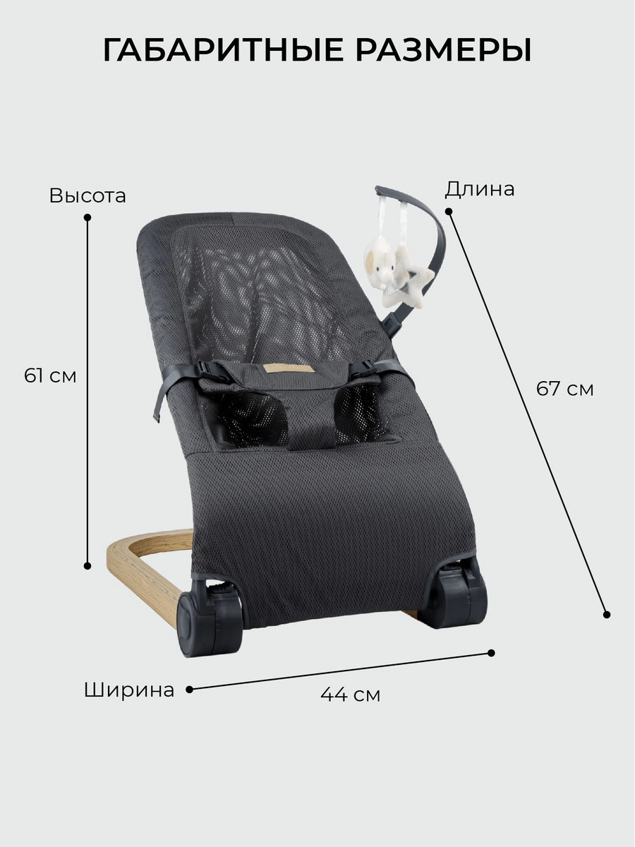 Шезлонг Amarobaby Baby relax Серый 91dvuom7ec0zlqiae7c6mye8k50m1e32