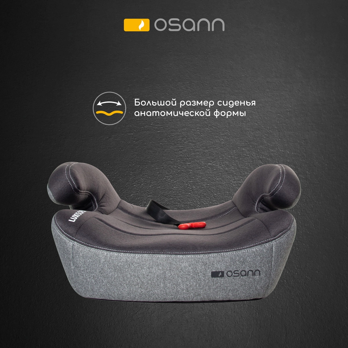 Бустер Osann Lux Isofix (модель XL-313) Universe Grey jrwq4kubuv2fpp4g3u8n1s0qo2c71f1s
