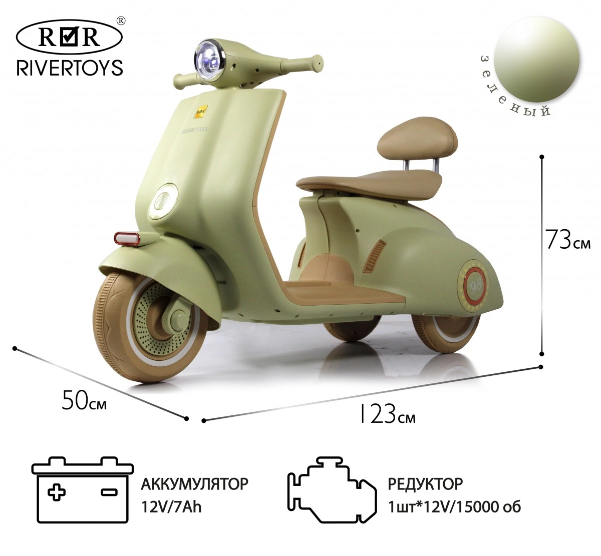 Детский электроскутер RiverToys K777PX-A зеленый y4ejf9y7bscgl059l36sifdb3l2emzjk