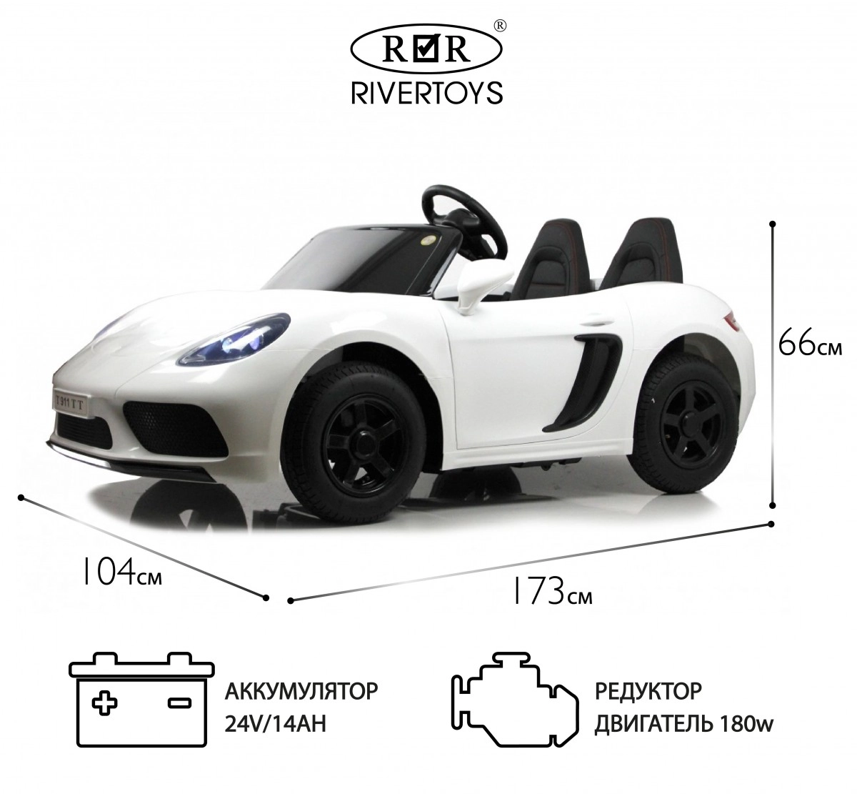 Детский электромобиль RiverToys Porshe Cayman T911TT белый t8pn6uwwuypzb4rg0yil1mvk4aer6whb