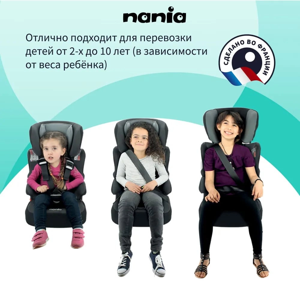Автокресло Nania Beline Access Grey anfivy1z80migx0nrte0xefejofxpj2s