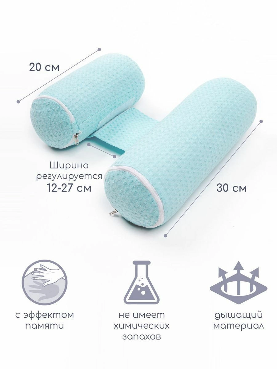 Валик-позиционер Amarobaby Nature Waffle для боковой поддержки с лузгой гречихи голубой f0y05dtj3mpm2y9db5bwj1v6r9djpj7w