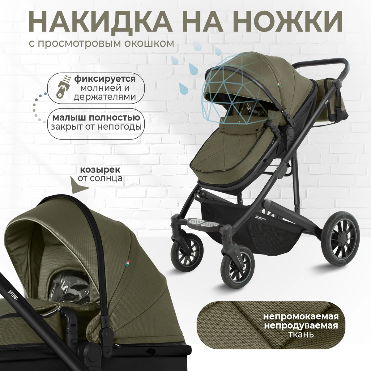 Коляска-трансформер 2 в 1 Sweet Baby Optima GL Olive 48rv1np2tr9as3m7mg9liwv6u6ni1511