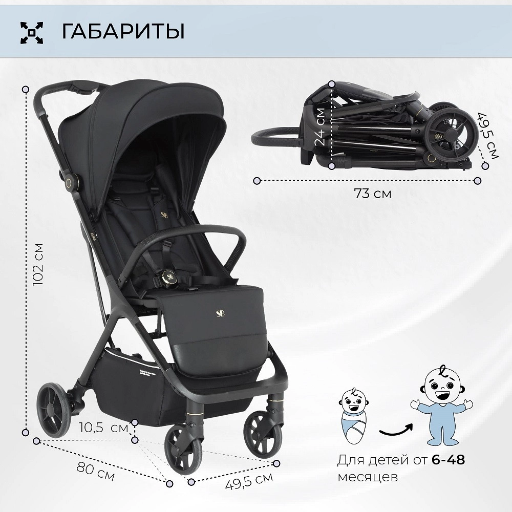 Прогулочная коляска Sweet Baby Aura Black sg7ty8doaa56hc7d1zxyqiaia1pg7ws8