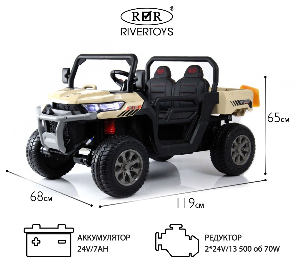 Детский электромобиль RiverToys H005HH кремовый jvoywsmaylsfmy7kegxwbra4zv453rs4