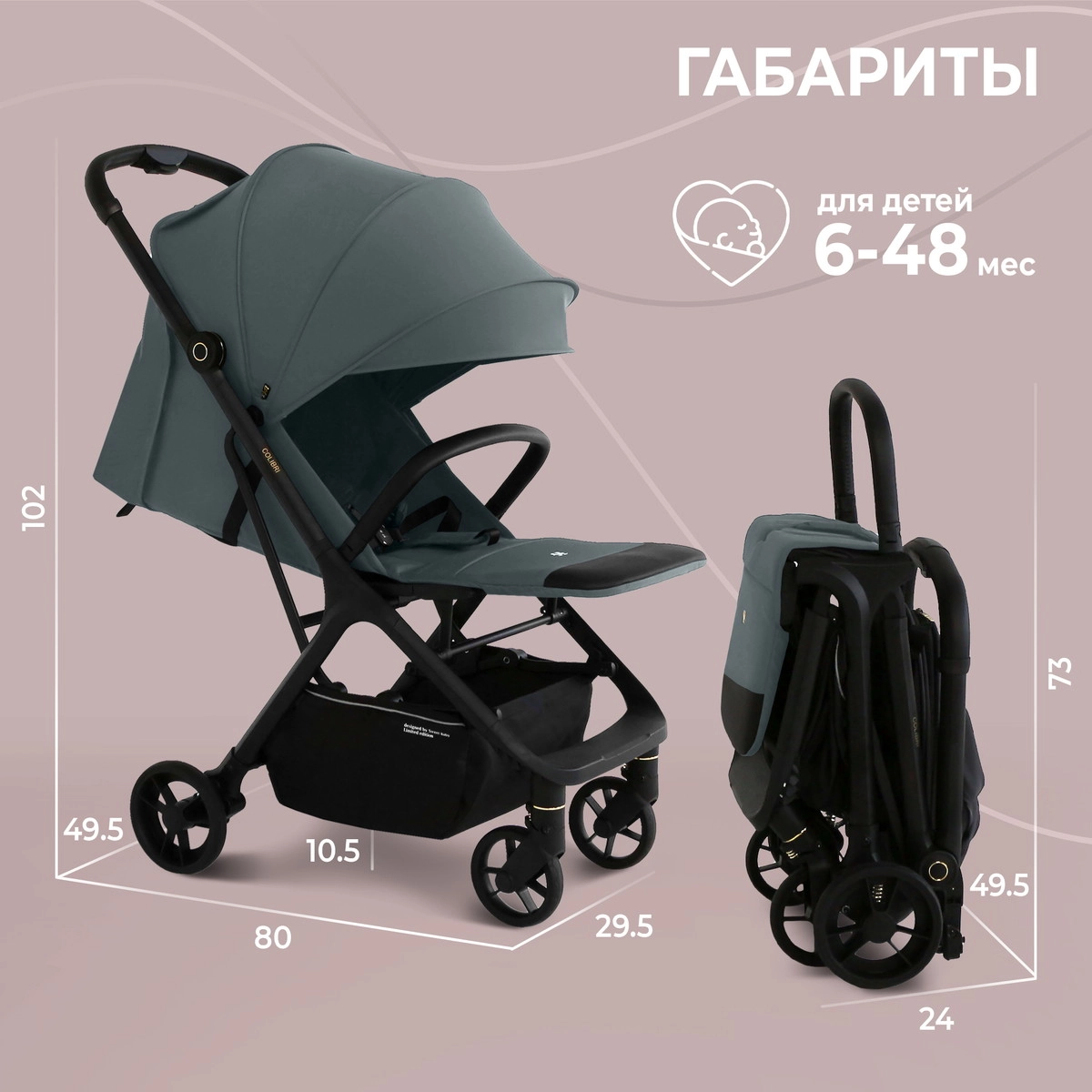 Прогулочная коляска Sweet Baby Colibri Green vs0y7ryorv9sf3j8onp4v6ww2iyhtts6