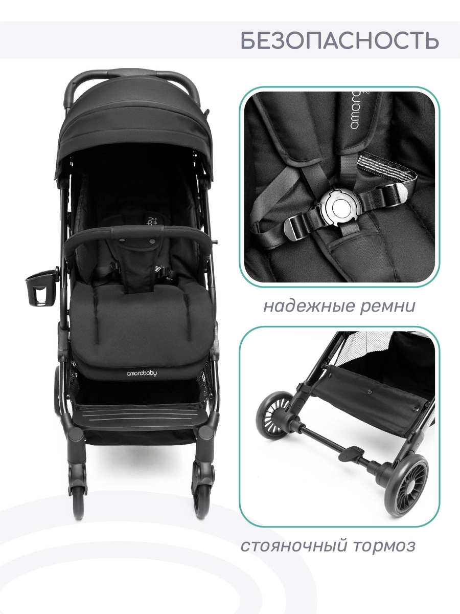Прогулочная коляска Amarobaby Voyager Черный 6xciz67gcr6newi2fm7inc93nopous08