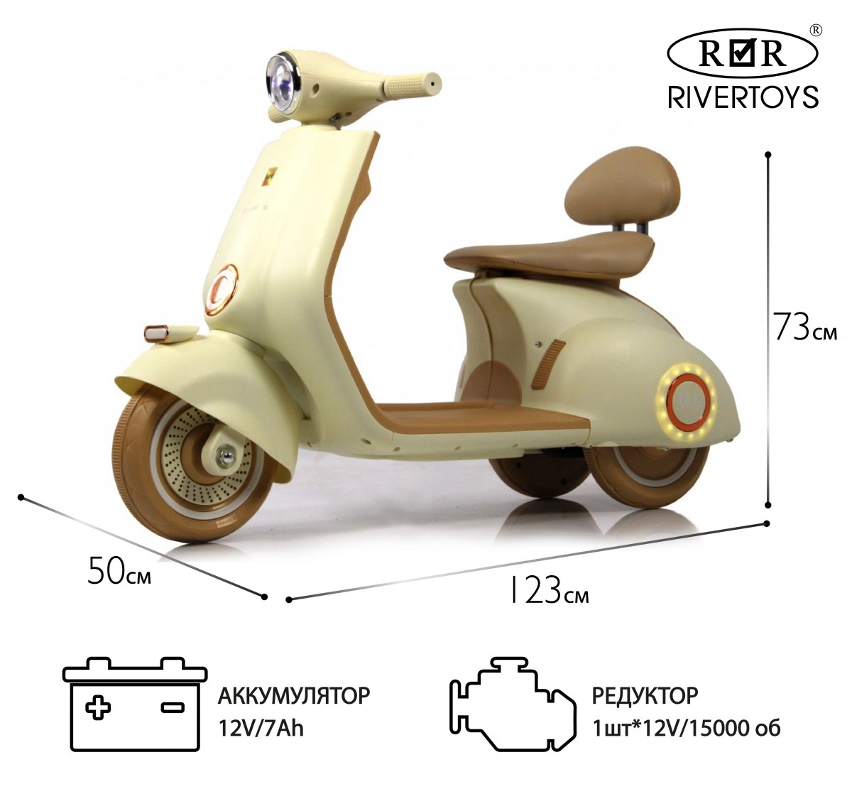 Детский электроскутер RiverToys K777PX-A бежевый 12k3ysagg9fhf46e4xbefmhhypaedsm8