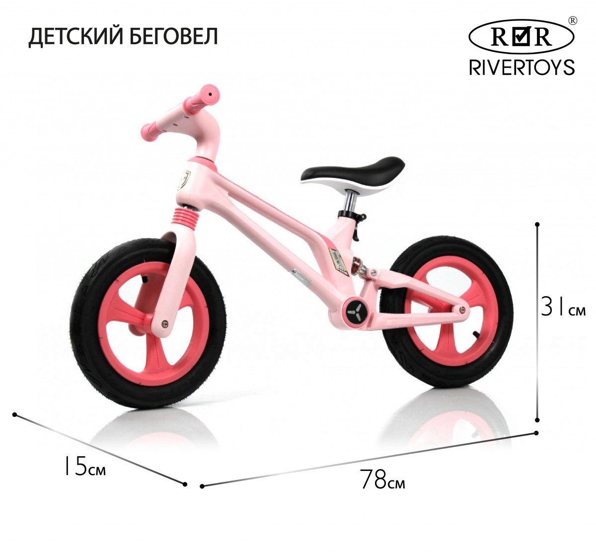 Детский беговел RiverToys М002БХ розовый irvl7j2xbg4oga31irqtyx0ndd8s6xsw