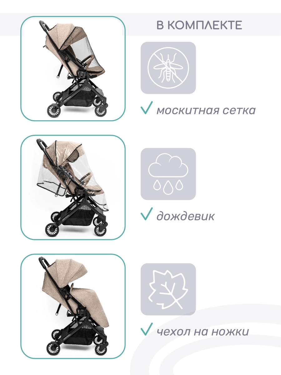 Прогулочная коляска Amarobaby Voyager Коричневый 6t1sk7armwees73w7waxferachipi7oj