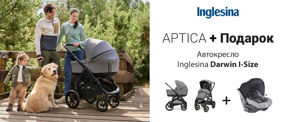 Inglesina Aptica 2026