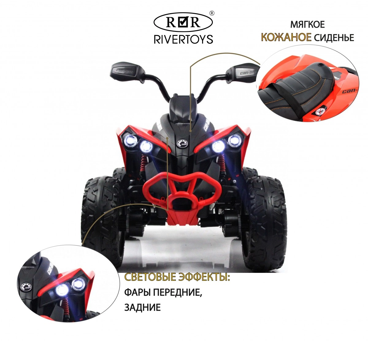 Детский электроквадроцикл RiverToys BRP Can-Am Renegade Y333YY красный p3mpuj2knb72rkulw6lo2sfb6xrvyjxp