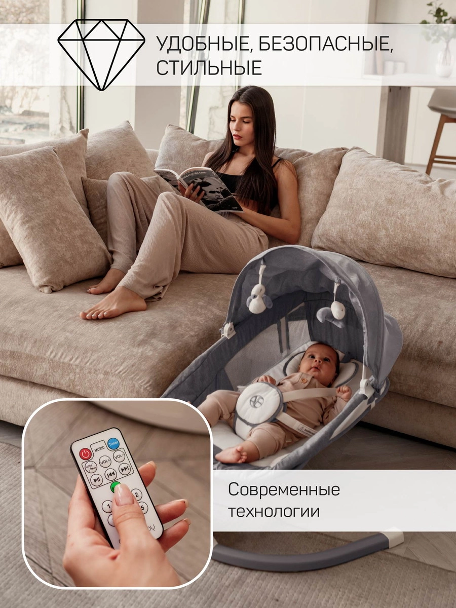 Детские электрокачели AmaroBaby Lucky Swing серый 9jzac9nusx698gzgxehcjdk0bmozyi3l