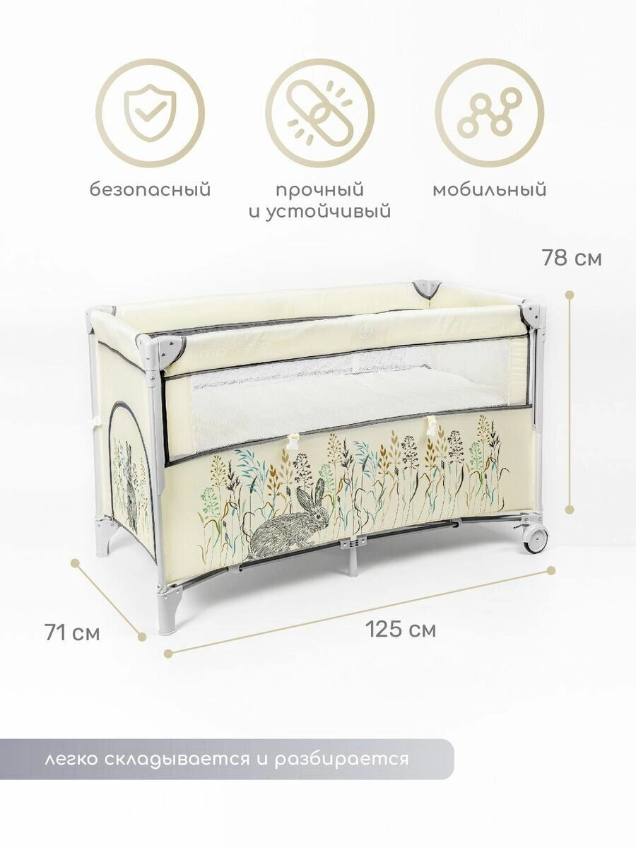 Манеж-кровать Amarobaby Transform Flora/Бежевый 63v61b0nzdekub7bv0yrm0449iex5f3d