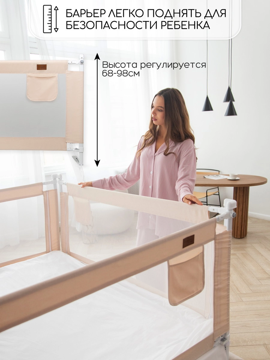 Барьер для кровати AmaroBaby Linear 200 см бежевый wrfb3hc2aajxs5zkqum2nyodg7j1sy73