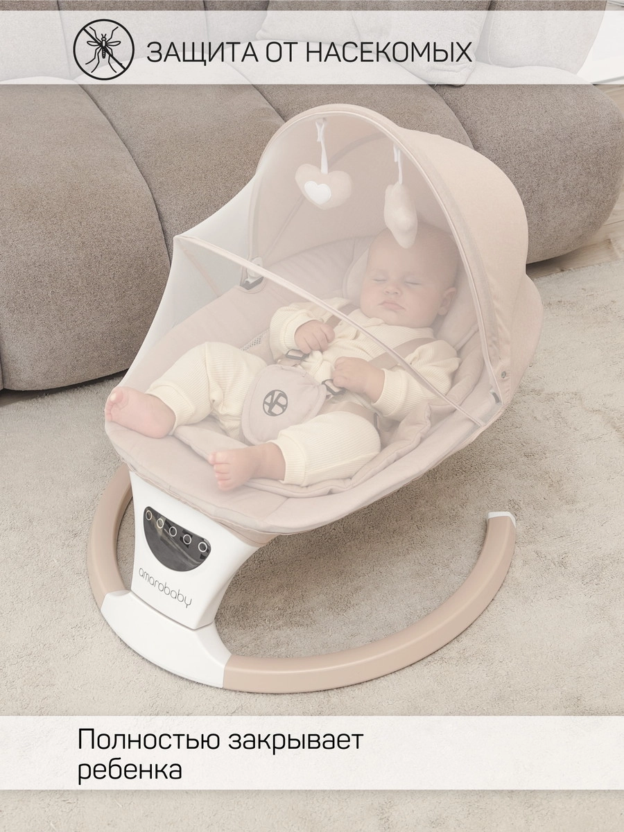Детские электрокачели AmaroBaby Teddy Swing бежевый pkwy4ok155gekznz22oh50bz36qvd446