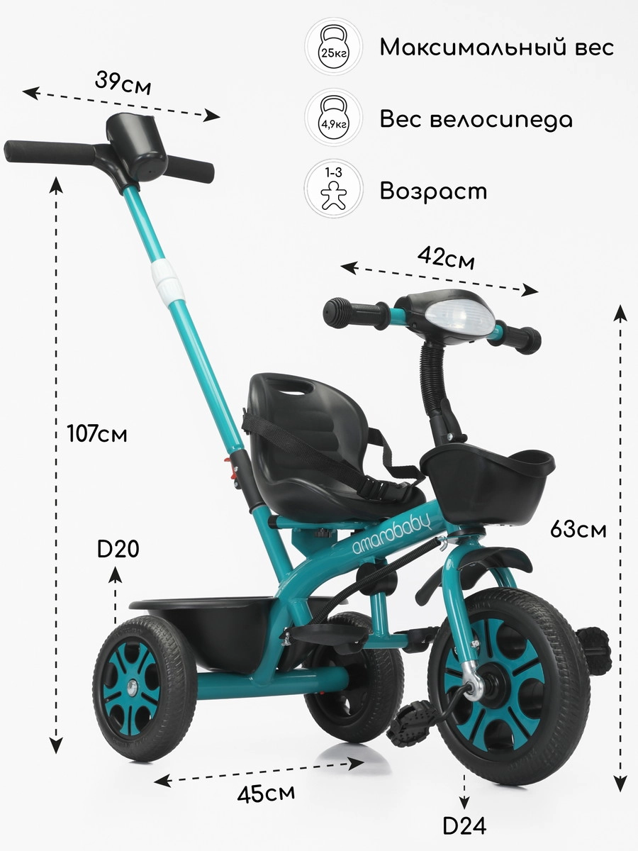 Трехколесный велосипед AmaroBaby Legend с ручкой зеленый kn8zqqumlsz3qshuo6fpi2rd6cf9qcrd