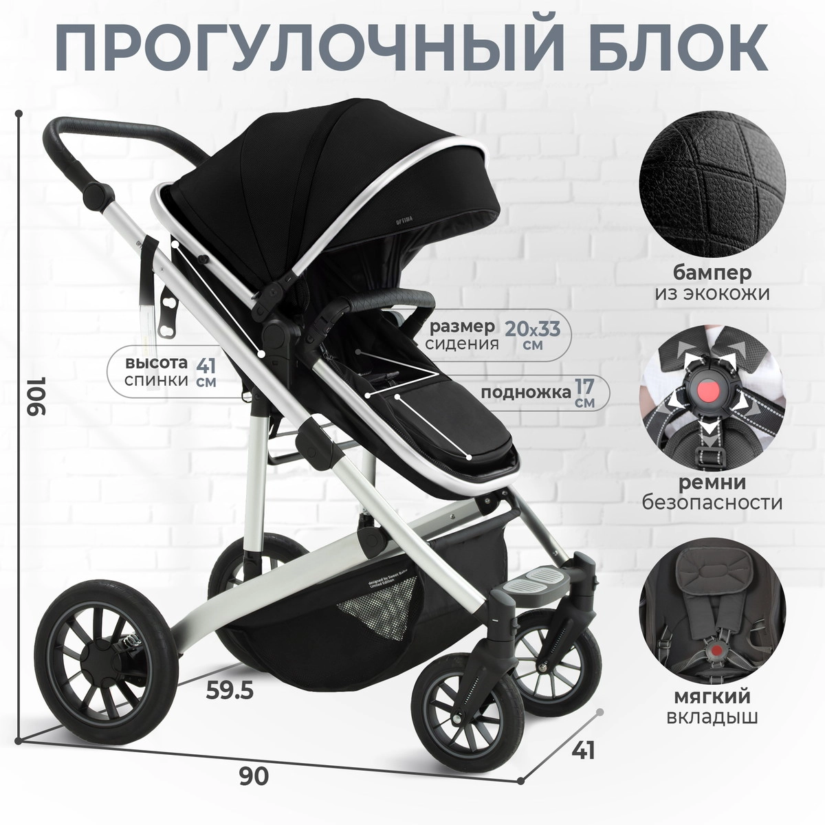 Коляска-трансформер 2 в 1 Sweet Baby Optima Black hjwpn4zna6o91t7tzvwwcddycq8qyeus