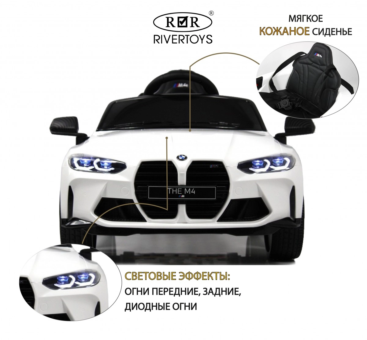 Детский электромобиль RiverToys BMW M4 A004AA белый 0d8kdhqt7qob281w5ldxgoy0kv81sf5p